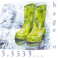 hage-o - 3,3333...