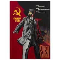 Your Old Droog - Kyrgyzstan