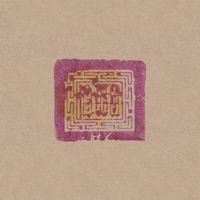 Current 93 - Sleep Has His House (Original Master Tape Edition)