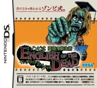 Yusuke Beppu - Zombie Shiki - Eigo Ryoku Sosei Jutsu: English of the Dead