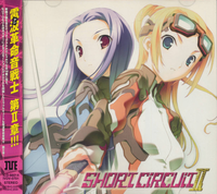 I've Sound - SHORT CIRCUIT II