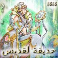 Soowamisu - XEDRAA's GARDEN