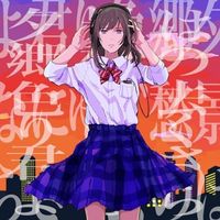 Hosomichi Okuno - 夕景は郷愁の色、去りゆく君に「さよなら] [Yūkei wa kyōshū no iro, sari yuku kimi ni `sayonara']