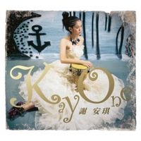 Kay Tse - Kay One