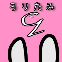 Loli_tummy - ろりたみのろ