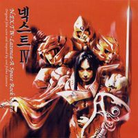 N.EX.T (넥스트) - Lazenca (A Space Rock Opera)
