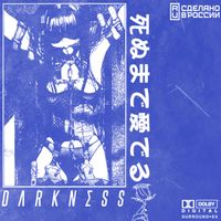 D&Lambda;RKN&Sigma;SS - あなたの喉に手のひらを ep