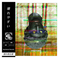 SADWRIST - FRAGILE