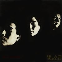 Light And Salt (빛과 소금) - 빛과 소금