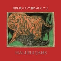 Hallelujahs - 肉を喰らひて誓ひをたてよ [Eat Meat, Swear an Oath]