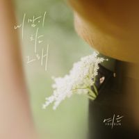 Yeoeun - That's just how I feel