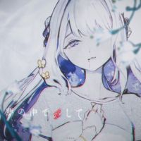 Yono - In Dreams, Love Me