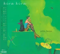 ウタタネ [Utatane] - kirakira - そっと夜の国