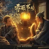 久石譲 [Joe Hisaishi] - Soul Snatcher (Original Motion Picture Soundtrack)