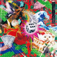 赤いくらげ [Akaikurage] - Lucky Item