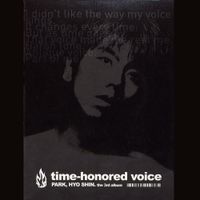 박효신 [Park Hyo Shin] - Time Honored Voice
