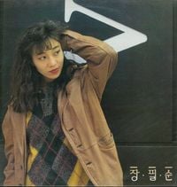 장필순 [Jang Pil-soon] - 어느새