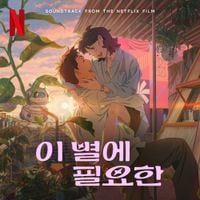 Various Artists - Lost In Starlight (Soundtrack From The Netflix Film)