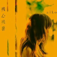 aiko - skirt