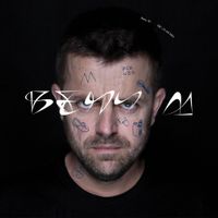 Beny M - MC, čo m&aacute; Ideu