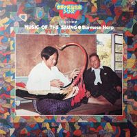 အင်းလေးမြင့်မောင် [Inle Myint Maung] - ビルマの竪琴 [Music of the Saung・Burmese Harp]