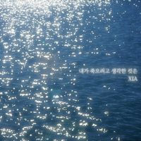 XIA - The Reason