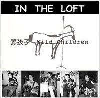 野孩子 [Wild Children] - In The Loft