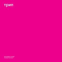 Vladimir Dubyshkin - Cheerful Pessimist