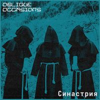 Oblique Occasions - синастрия