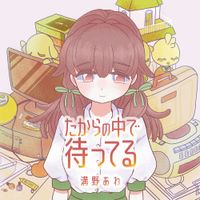 Awa Dobuno - Waiting In Treasure