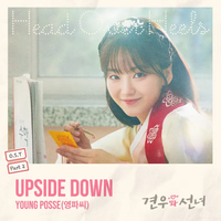 YOUNG POSSE - Head Over Heels, Pt. 2(Original Soundtrack)