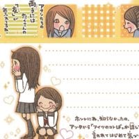 confetti - second star