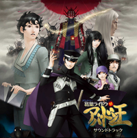 Atlus Sound Team - Devil Summoner 2: Raidou Kuzunoha vs. King Abaddon Soundtrack