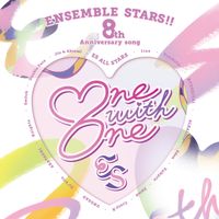 ESオールスターズ - あんさんぶるスターズ!! 8th Anniversary song「One with One」