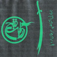 Zulfiqār - Revāyat-e Fath