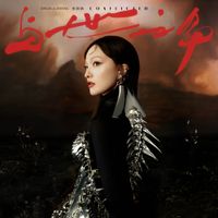 張韶涵 [Angela Zhang] - 【与世之争】&middot; 上