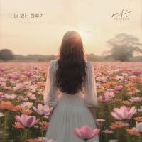 Yeoeun - A Day Without you