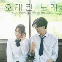 HUI - Old Song