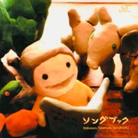 竹村延和 [Nobukazu Takemura] - Songbook