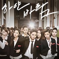 Year7 Class1 - 하얀바람