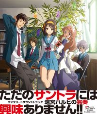 Various Artists - The Complete Soundtrack of Haruhi Suzumiya