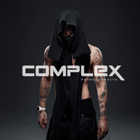 Элджей [Allj] - COMPLEX полноценности