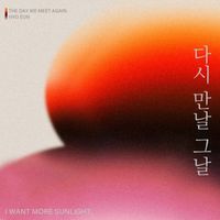 HYOEUN - 다시 만날 그날