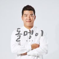 Keunwoo Jeong - Stone