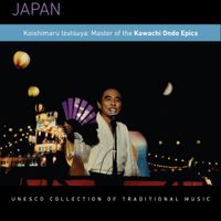 井筒屋小石丸 [Koishimaru Izutsuya] - Japan: Koishimaru Izutsuya: Master of the Kawachi Ondo Epics