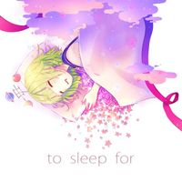 ぴぼ [pibo] - to sleep for
