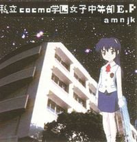 Amnjk - 私立Cocmo学園女子中等部 E.P [Shiritsu Cocmo Gakuin Joshi Chutoubu EP]