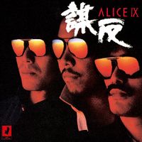 Alice - ALICE IX