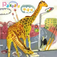 Pascals - 水曜日 (Suiyoubi)