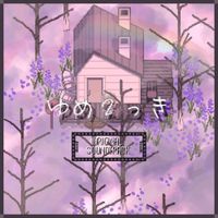 Urotsuki - Lavender Waters (From &ldquo;Yume 2kki&rdquo;)